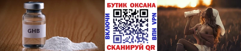 Бутират BDO 33%  где купить наркоту  Ульяновск 