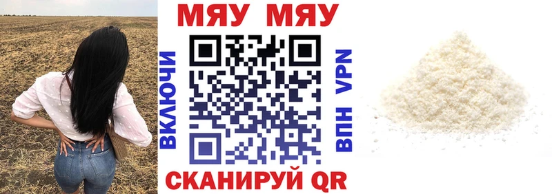 МЕФ мяу мяу  мега как войти  darknet клад  Ульяновск 